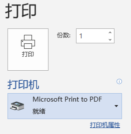 Win10添加打印到PDF功能(安装Microsoft Print to PDF打印机教程)