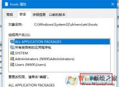 Win10ôHostsļȨʹ༭棿