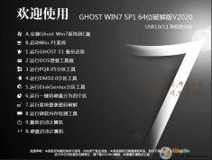 win7ƽء64λWin7Żƽ콢 v2021.9