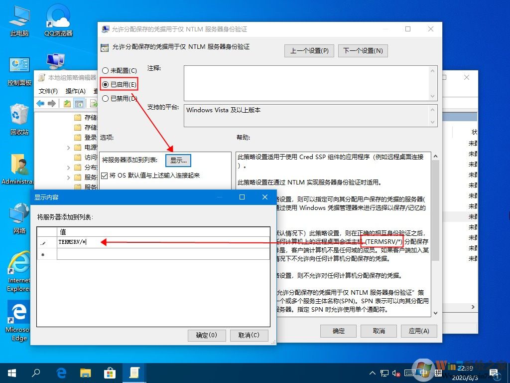 Windows10Զʾƾ֤ô죿win10Զʾƾ֤ķ