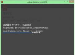 dreamweaver注册码|dreamweaver cs6序列号2020