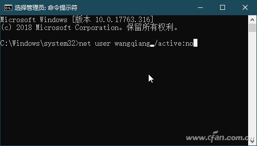 Win10如何禁用账户？禁用账户步骤