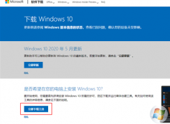 微软官网下载原版Win10 ISO镜像教程