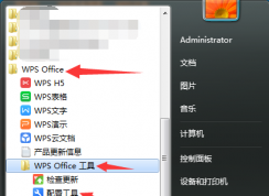 WPS2016/2019如何关闭广告？WPS关闭广告方法