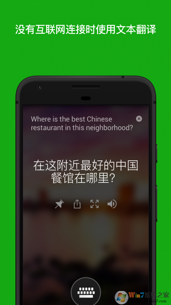 ΢(Microsoft Translator)APP׿