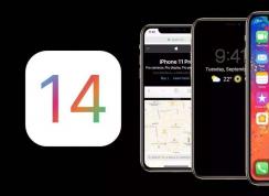 苹果IOS14版本更新内容(详细)