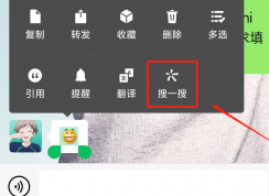 微信搜一搜功能有什么用？