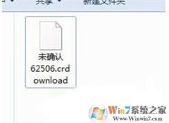 crdownload是什么文件？crdownload怎么打开