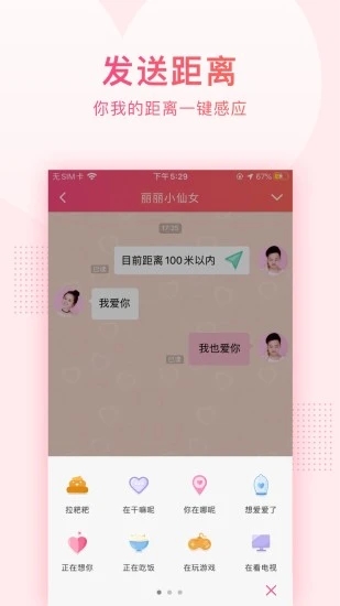 小恩爱app_小恩爱app下载