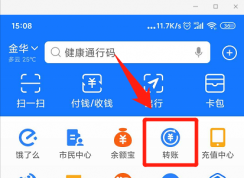 支付宝自动转账怎么弄？支付宝自动转账教程