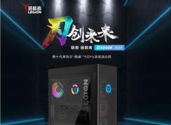 联想拯救者刃9000K台式机新款发布:I9+RTX3090售价25999元