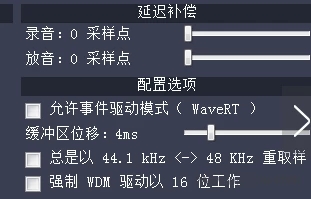 ASIO4ALL驱动下载(ASIO声卡驱动)  v2.1中文版