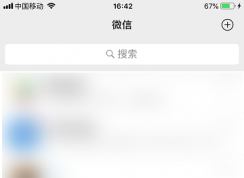 微信怎样开启/关闭移动网络下朋友圈视频自动播放？