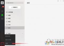 微信电脑版怎么换行打字?微信电脑版回车换行设置方法