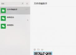 微信电脑版怎么识别二维码？