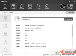 黑鲨装机大师使用教程