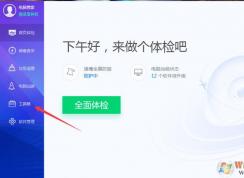 QQ安全管家怎么测试网速？QQ安全管家测试网速方法