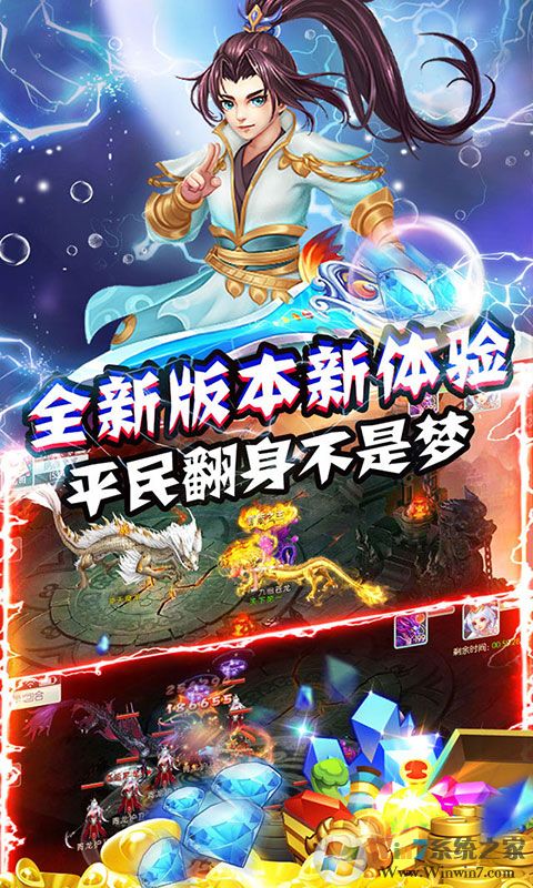 梦幻江湖变态版(送GM特权)