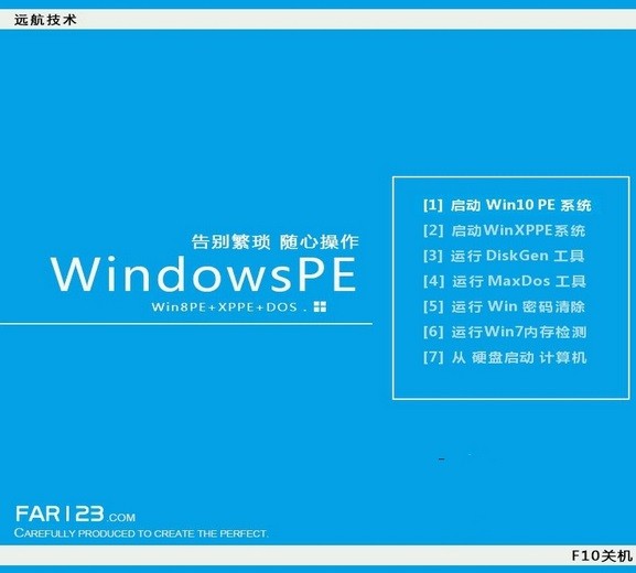 ԶU(Win10PE)