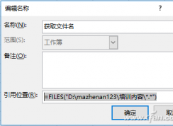 文件夹文件名怎么提取？用Excel提取文件名方法