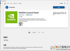 Win10ʾNVIDIA control panel is not foundĽ