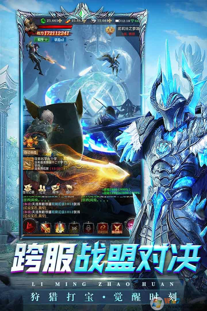 黎明召唤游戏(登录送VIP)