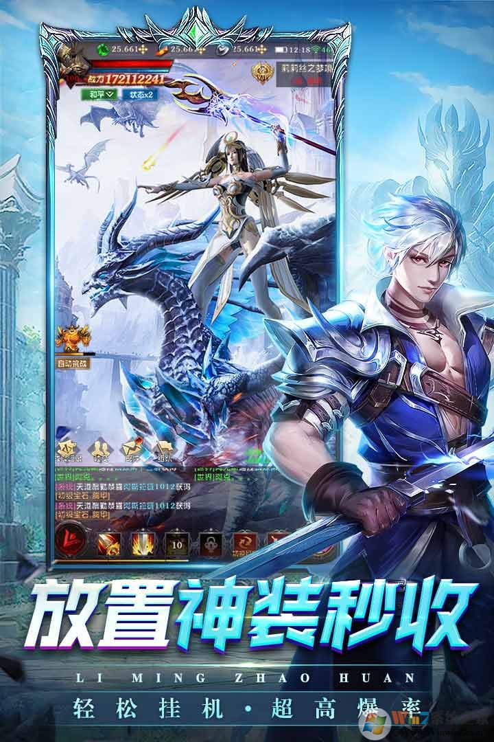 黎明召唤游戏(登录送VIP)