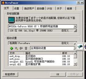 RivaTuner_NvidiaԿƵ(ĺ)