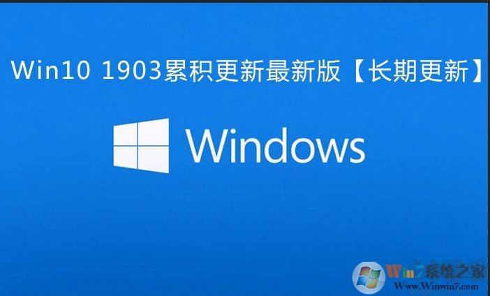 Win10 1903ۻKB4592449(18362.1256)+