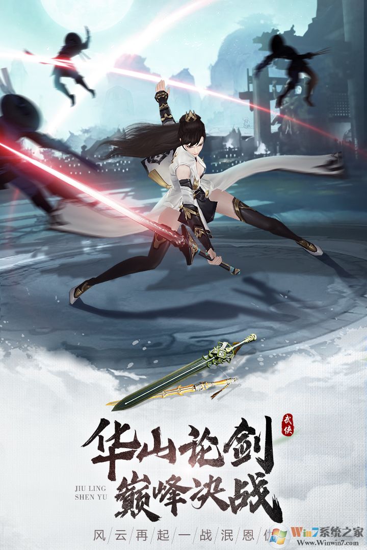 九灵神域游戏下载|九灵神域手游(登录送武神) V3.0 安卓版