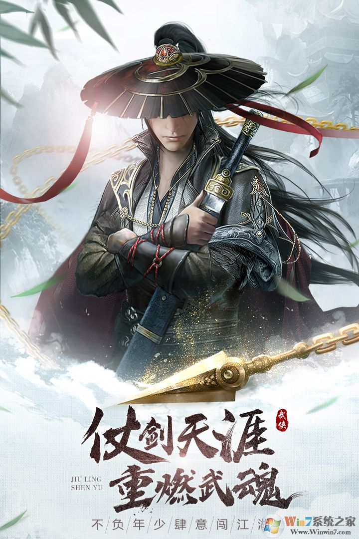 九灵神域游戏下载|九灵神域手游(登录送武神) V3.0 安卓版