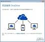 OneDriveͻ|΢OneDrive v20.169.0823.0008ٷ