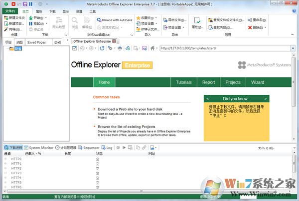 վվع+(Offline Explorer enterprise) v8.0.0ɫİ