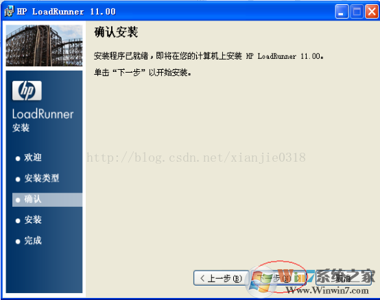 loadrunner11破解版下载