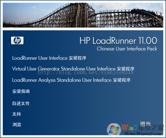 loadrunner11破解版下载