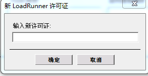 loadrunner11破解版下载