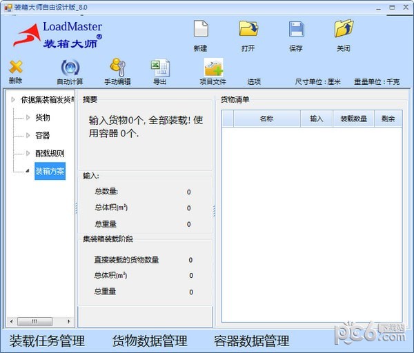 װʦư(LoadMaster)