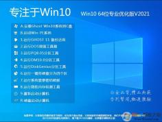 Win10רҵ|רעWin10רҵ64λٰ[ü]V2022