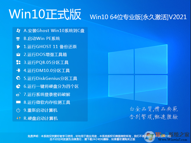 Win10ʽϵͳ|Win10ʽ64λרҵ[ü]V2021