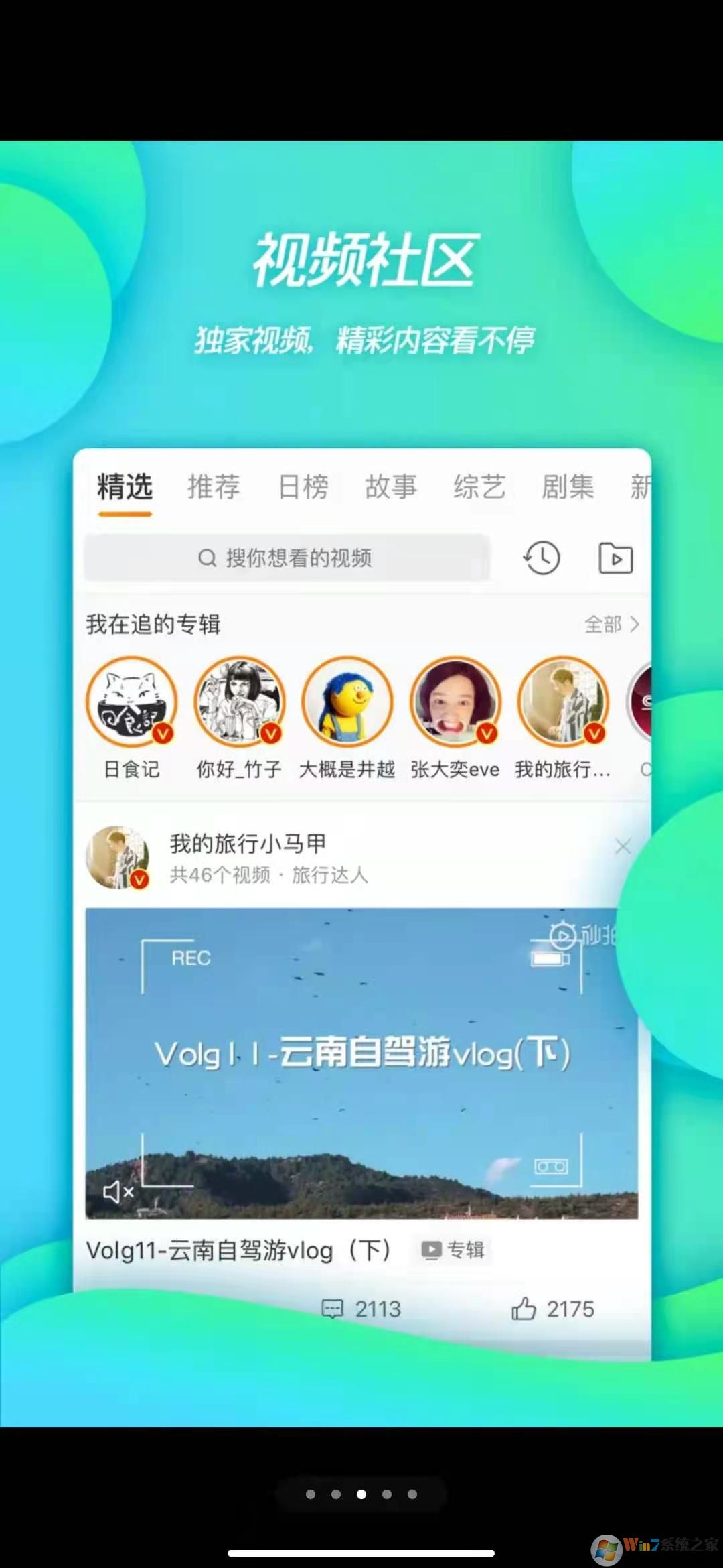 新浪微博APP|新浪微博手机版2021 V11.2.1 安卓版