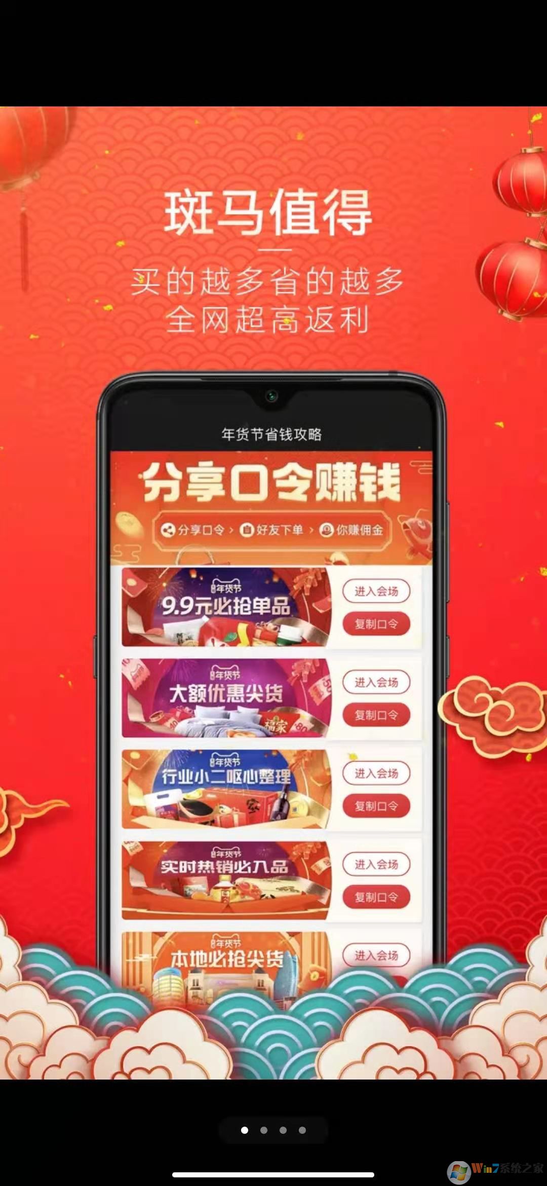 斑马会员APP|斑马会员手机版 V3.0.9 安卓版