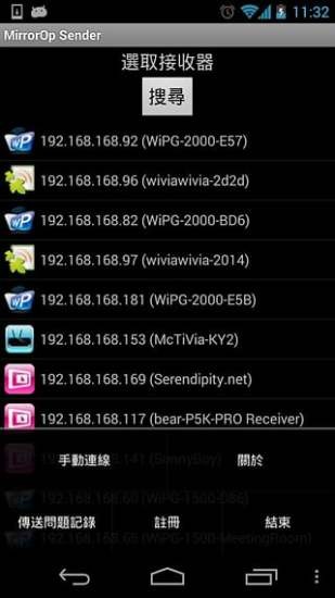 MirrorOp Sender APK V1.2.1.0 安卓破解版