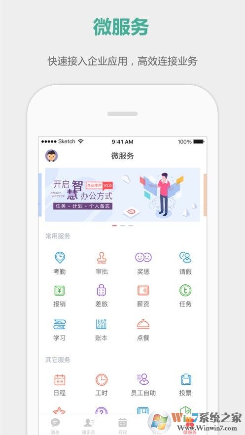 顺丰丰声APP|顺丰丰声手机版 V5.8 安卓版