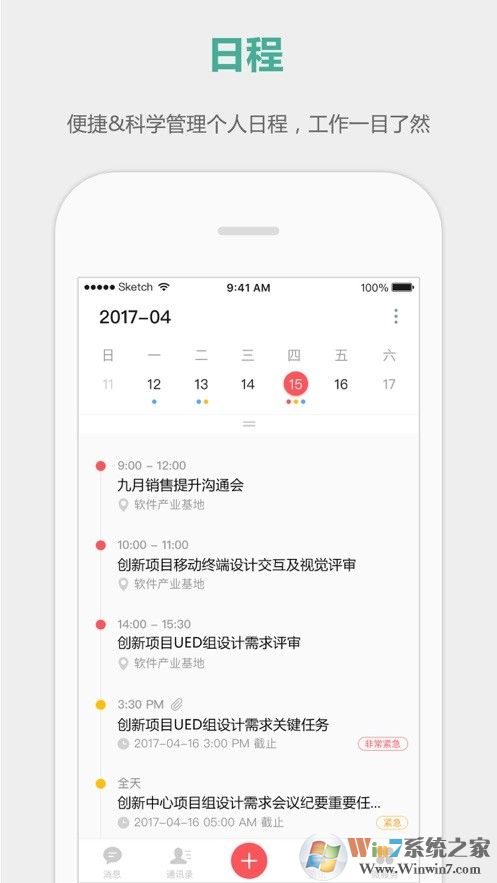 顺丰丰声APP|顺丰丰声手机版 V5.8 安卓版