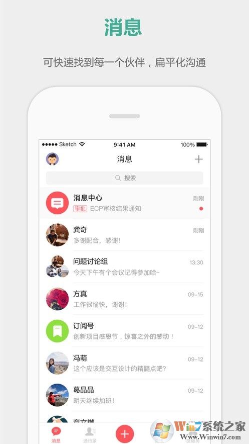 顺丰丰声APP|顺丰丰声手机版 V5.8 安卓版