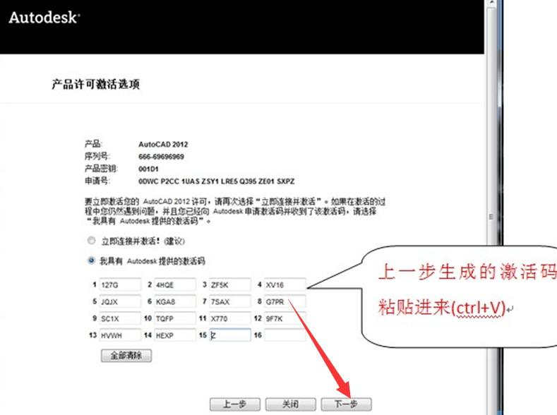 autocad2012ע