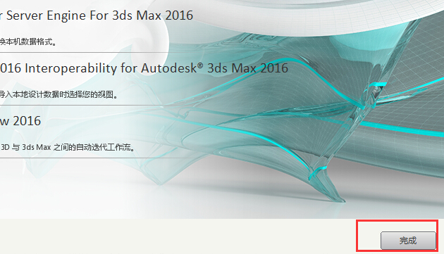 3dmax2016ƽ