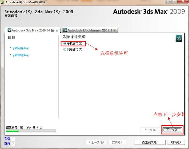 3dmax2009İ