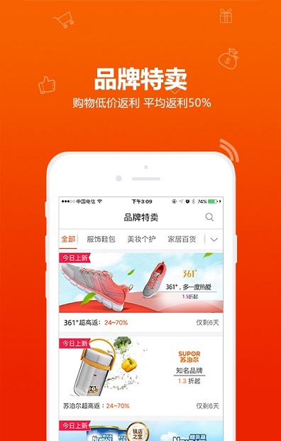 比购返利app