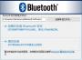 Broadcom Bluetooth(ͨWin10) 32/64λ ٷ